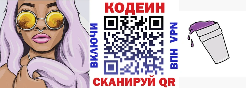 наркошоп  Исилькуль  Кодеин напиток Lean (лин) 