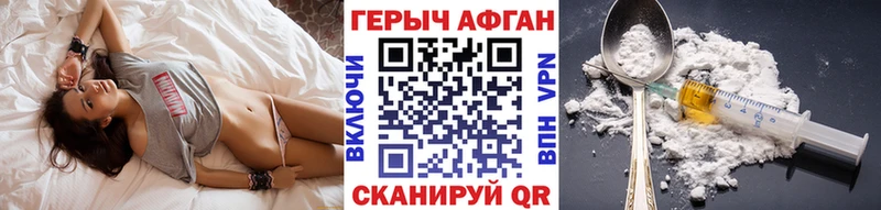 Героин Афган  Исилькуль 