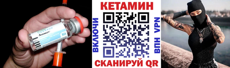 КЕТАМИН ketamine Исилькуль