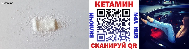 Кетамин ketamine Исилькуль