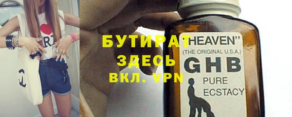 бутират Верея