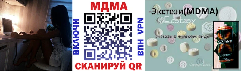 MDMA Molly  как найти закладки  блэк спрут маркетплейс  Исилькуль 