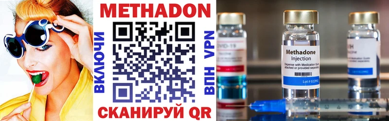 Метадон VHQ  купить наркотик  Исилькуль 